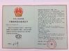 Shenzhen YuanTe Technology Co., Ltd. (Safegas)